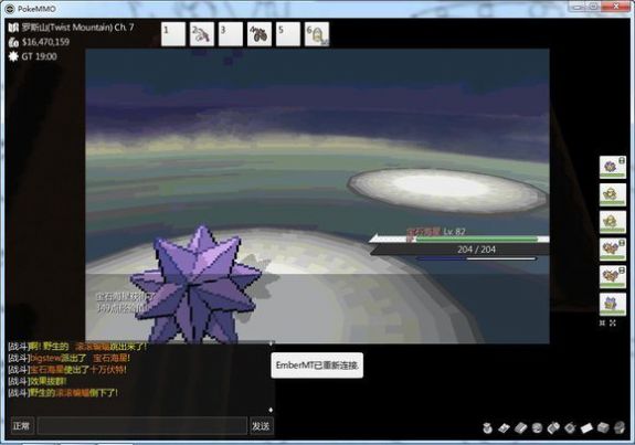 pokemmo下载安装正式正版