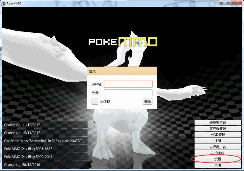 pokemmo下载安装正式正版