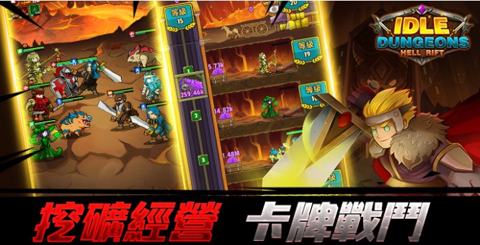 放置地下城地狱裂隙游戏安卓版