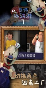 恐怖冰淇淋7中文版正版下载安装（Ice Scream 7）
