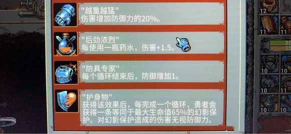 《循环勇者》盾之哥布林杀手通第四章打法攻略分享