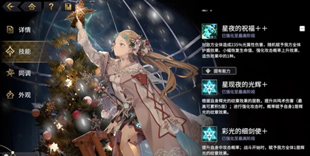 《悠久之树》光艾米配队攻略