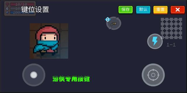 《元气骑士》技能位置修改方法