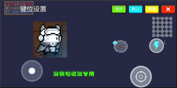 《元气骑士》技能位置修改方法