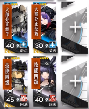 《明日方舟》BI-5低配通关攻略