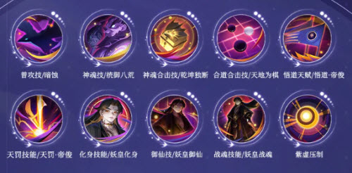 《道友请留步》妖皇帝俊介绍