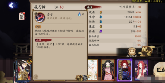 《阴阳师》夜刀神技能机制分析