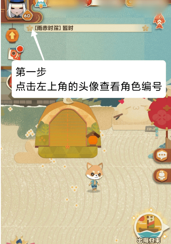 《阴阳师：妖怪屋》灶门兄妹活动绑定攻略