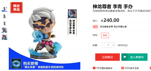 《英雄联盟手游》腾云驾雾回城特效获取方法