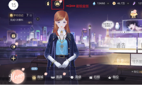 《绝对演绎》剧组盒饭玩法攻略