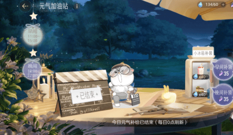 《绝对演绎》剧组盒饭玩法攻略