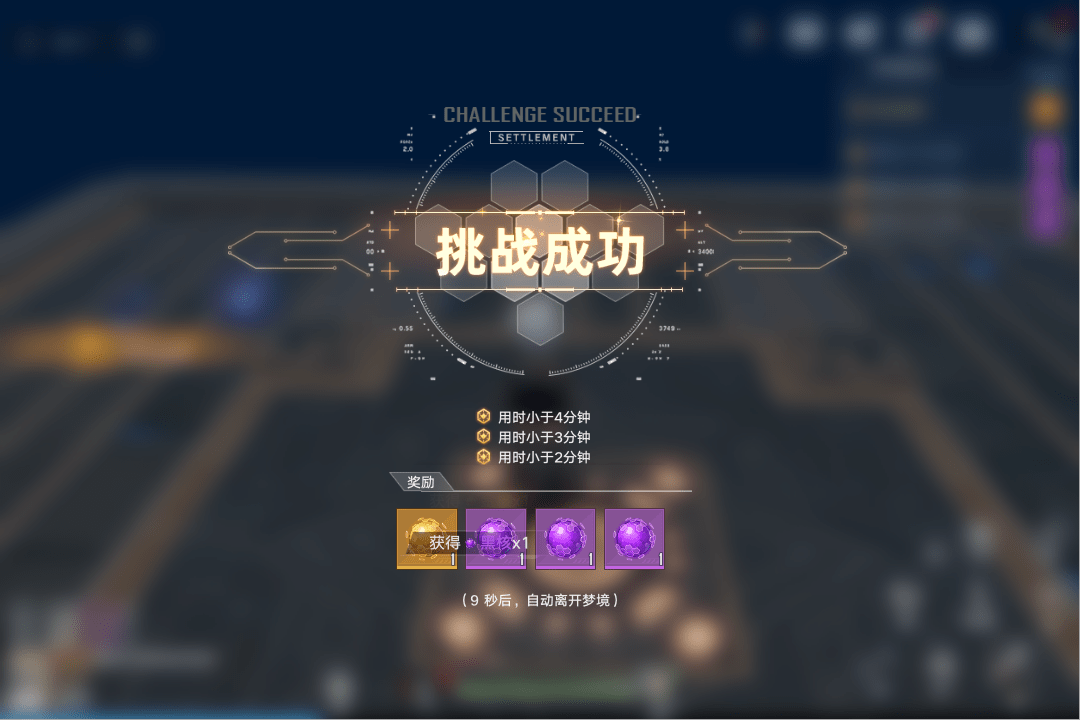 《幻塔》造梦机快速通关攻略