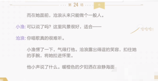 《绝对演绎》鲛人泪剧本攻略