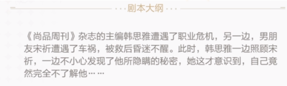 《绝对演绎》维也纳的来信25剧情内容分享