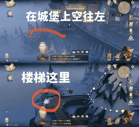 《哈利波特：魔法觉醒》戴帽子的雪人位置介绍