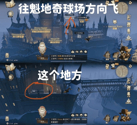 《哈利波特：魔法觉醒》戴帽子的雪人位置介绍