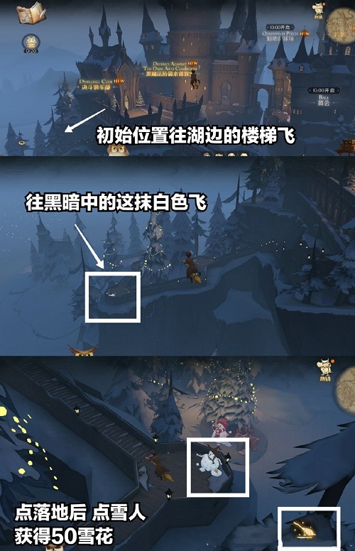 《哈利波特：魔法觉醒》12.22彩蛋位置介绍