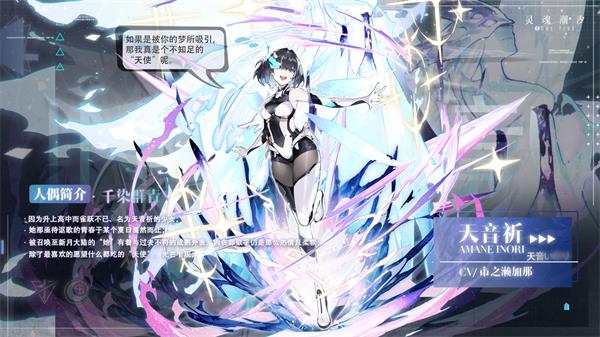 《灵魂潮汐》天音祈技能解析