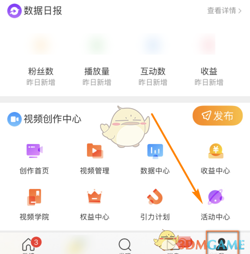 《微博》深色模式开启方法