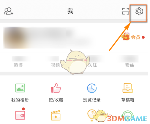 《微博》深色模式开启方法