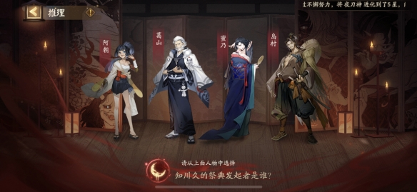 《阴阳师》灵识追凶玩法攻略