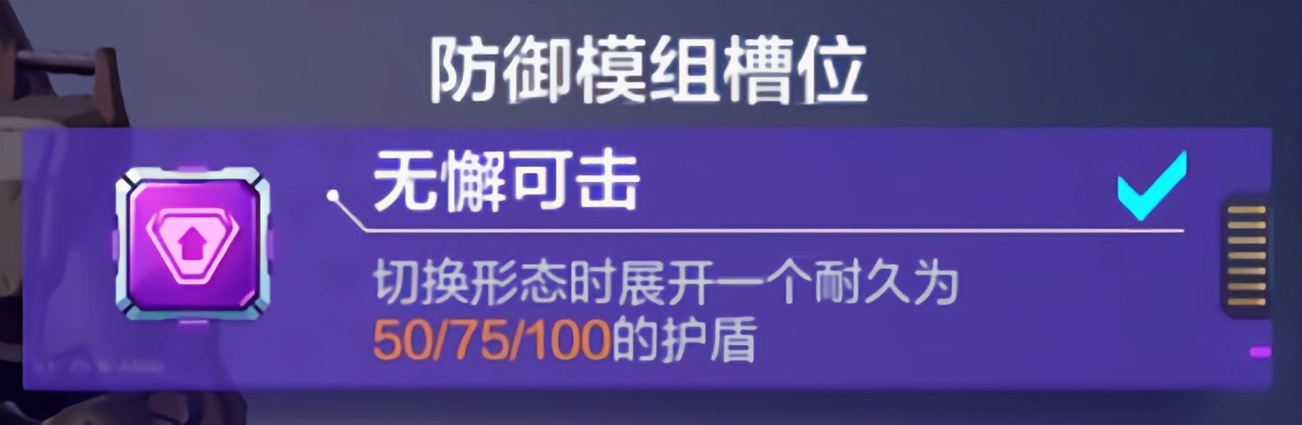 机动都市阿尔法末日三重奏科技搭配