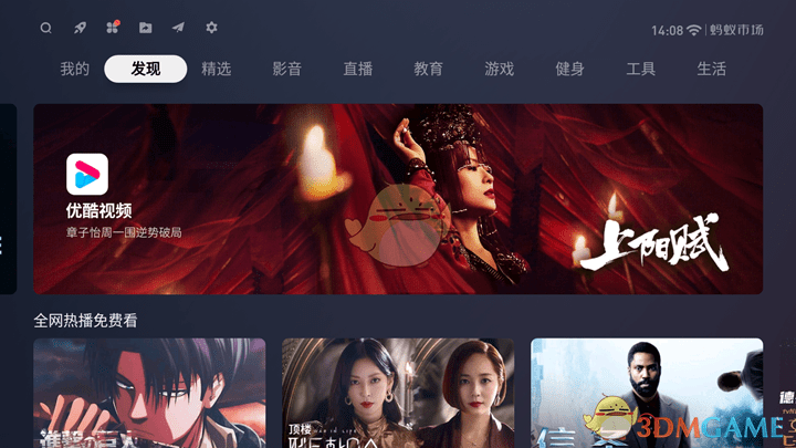 《华为智慧屏》投屏方法介绍