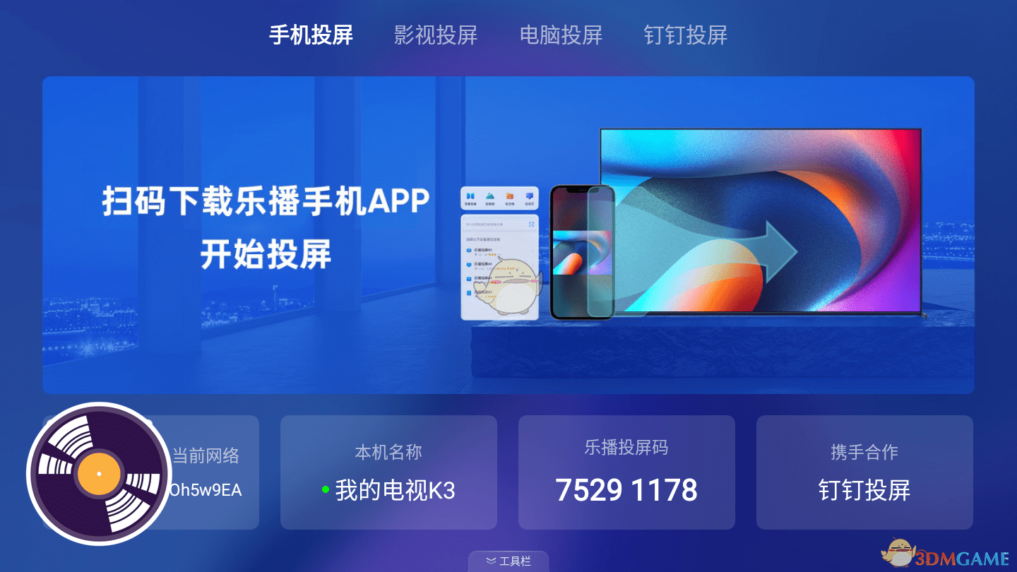 《华为智慧屏》投屏方法介绍