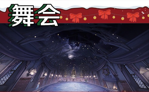 《哈利波特：魔法觉醒》圣诞打卡景点大全