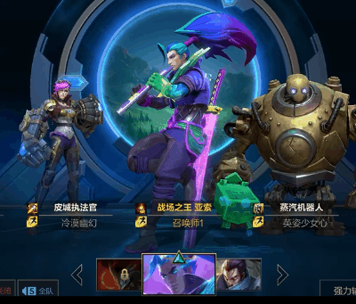 《英雄联盟手游》战场之王亚索吹笛姿态介绍