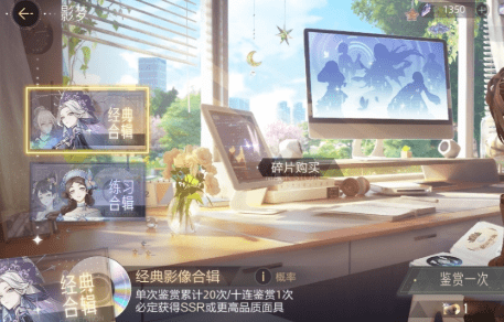 《绝对演绎》面具获取攻略