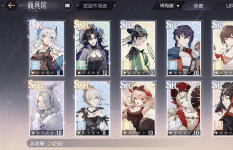 《绝对演绎》面具获取攻略