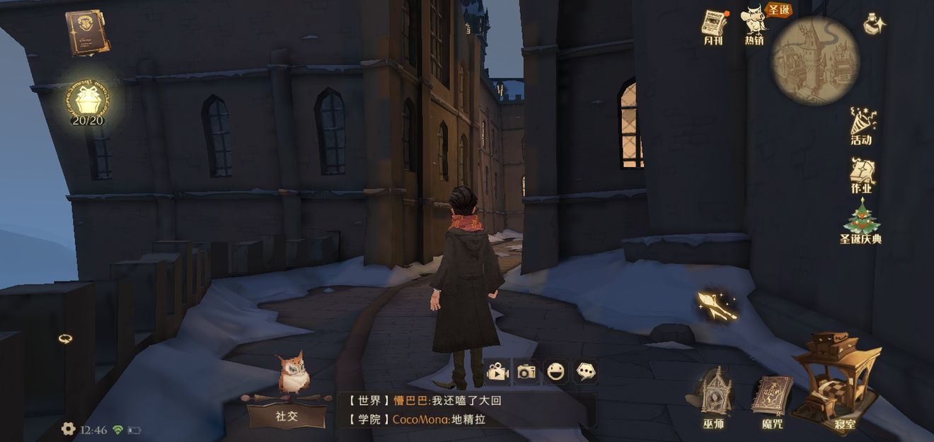 《哈利波特：魔法觉醒》褐色帽子的雪人位置介绍