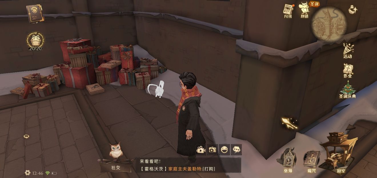 《哈利波特：魔法觉醒》褐色帽子的雪人位置介绍