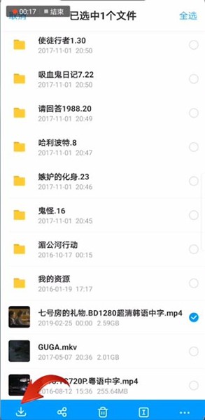 《百度网盘》下载视频保存位置介绍