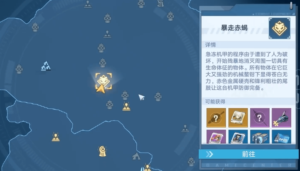 《幻塔》世界boss位置大全