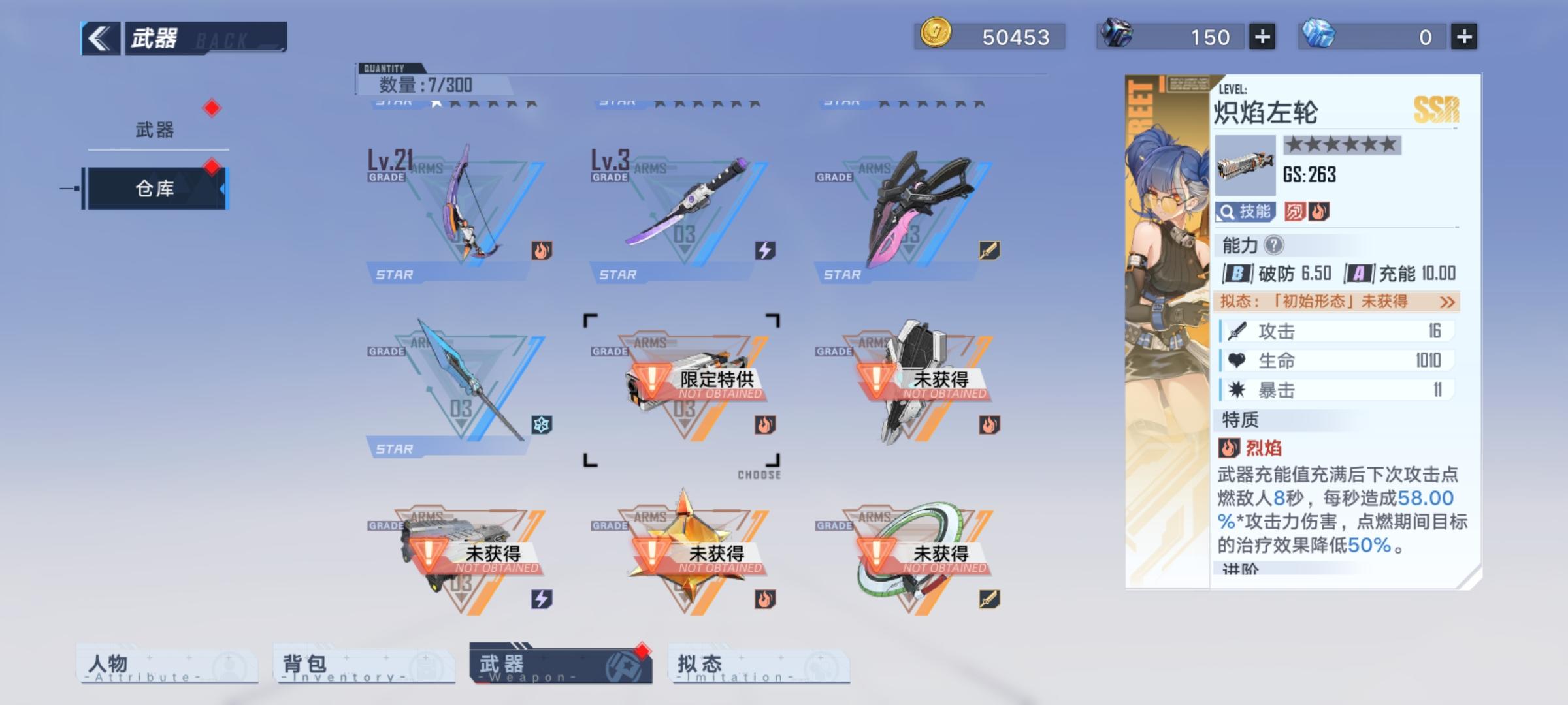 《幻塔》赤焰左轮获取攻略