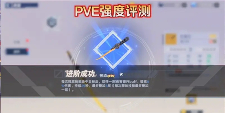 《幻塔》红莲刃伤害实测能力分析