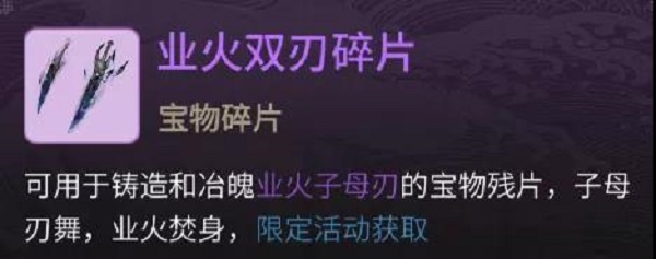 《一念逍遥》冬至阳生活动玩法攻略