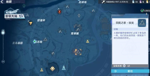 《幻塔》磁力机械杆和磁悬浮底盘位置分享