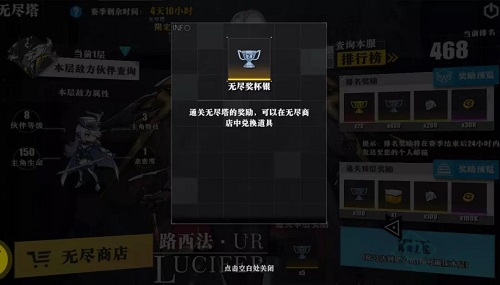 《时逆》无尽塔玩法攻略