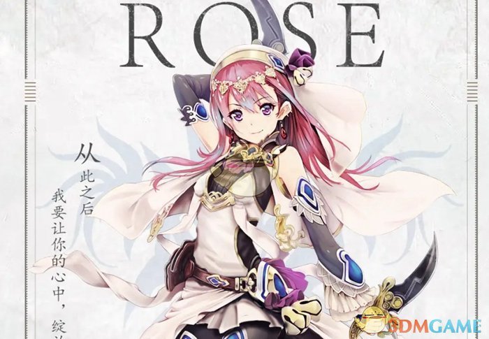《苍之骑士团2》萝丝培养攻略