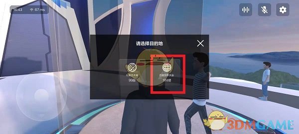 《希壤》购买土地方法