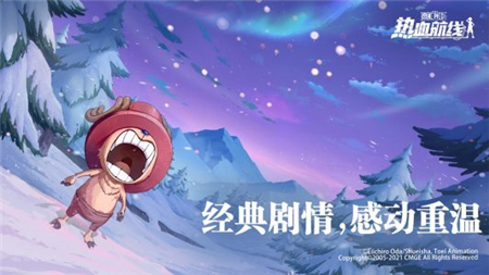 《航海王热血航线》新年烟花活动玩法攻略