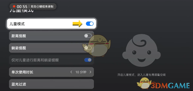 《华为智慧屏》儿童模式关闭方法