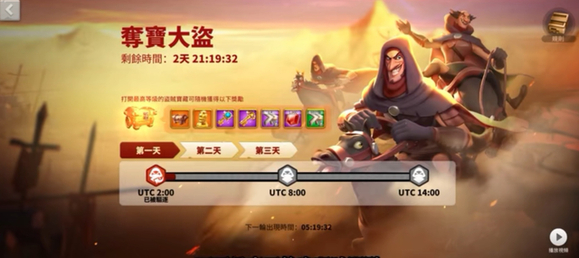 《万国觉醒》雪夜盗影活动攻略