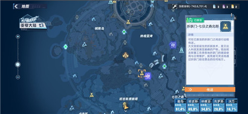 《幻塔》芝麻获取方法介绍