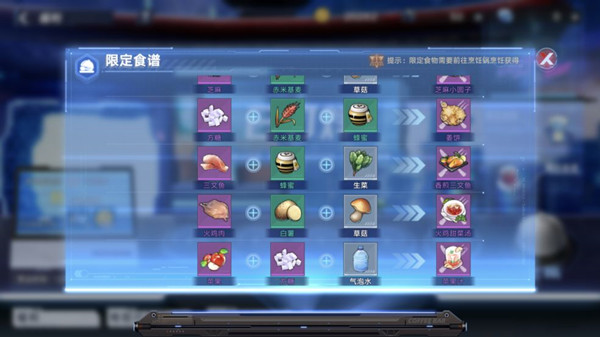 《幻塔》甜品食谱配方一览