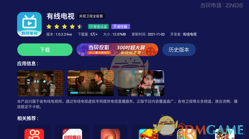 《华为智慧屏》看电视台频道方法