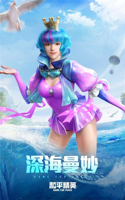 《和平精英》深海曼妙返场皮肤价格介绍
